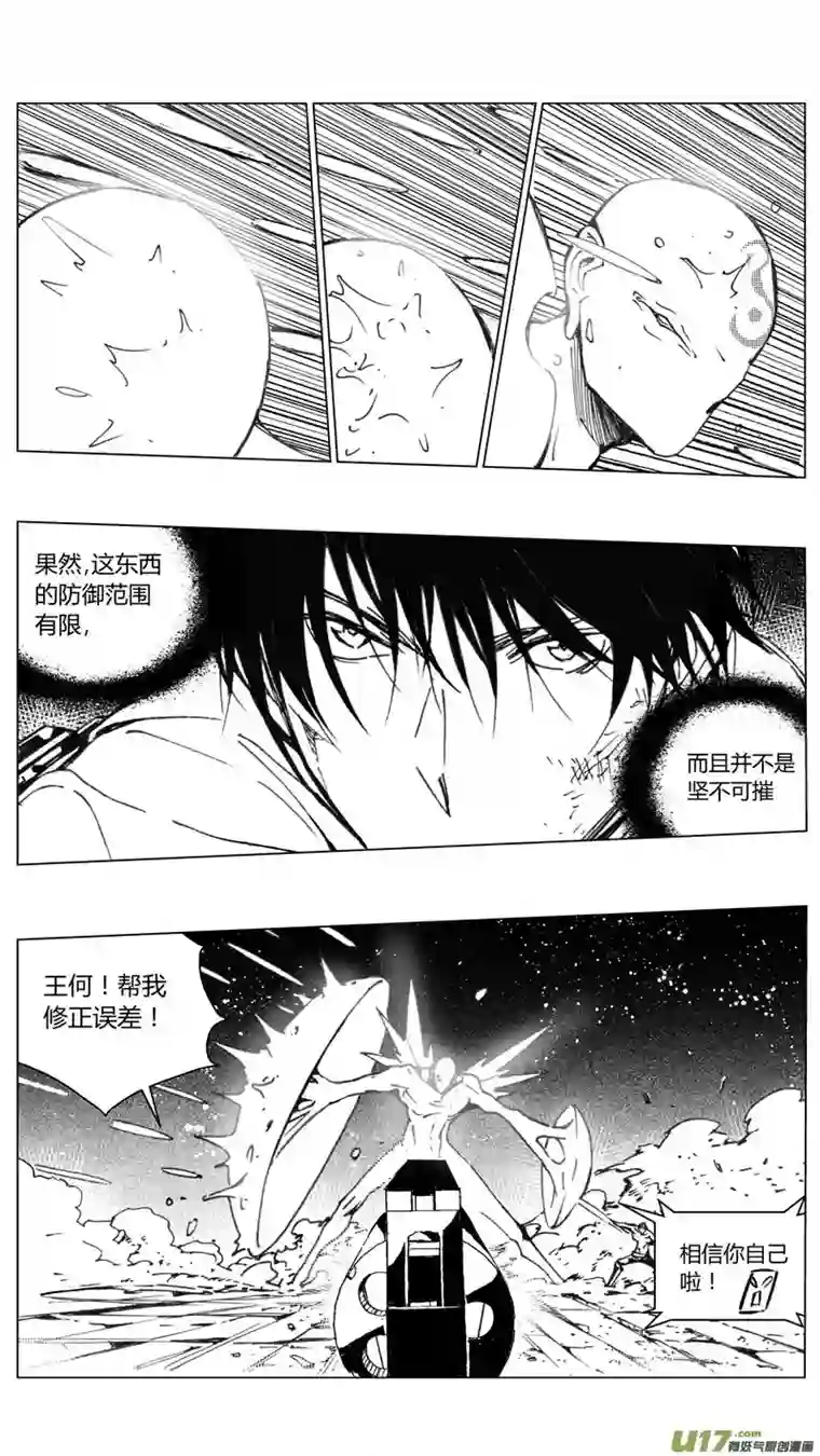 雏蜂216：第三部 46 征程（其四）