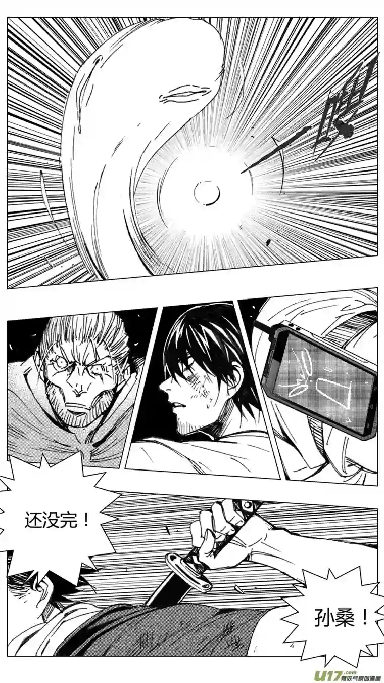 雏蜂216：第三部 46 征程（其四）