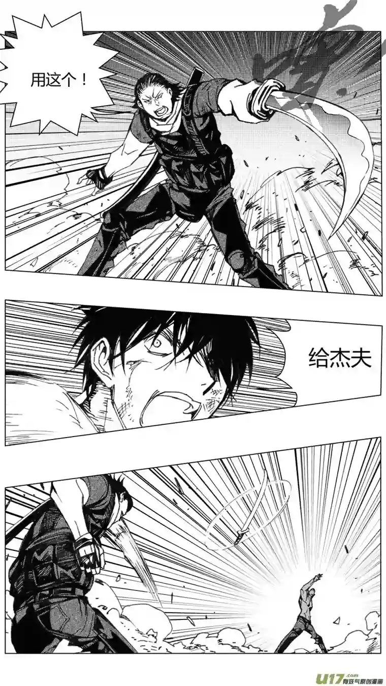 雏蜂216：第三部 46 征程（其四）