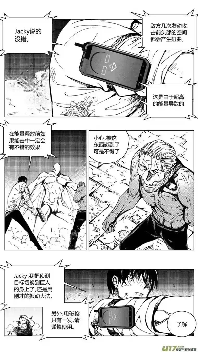 雏蜂216：第三部 46 征程（其四）