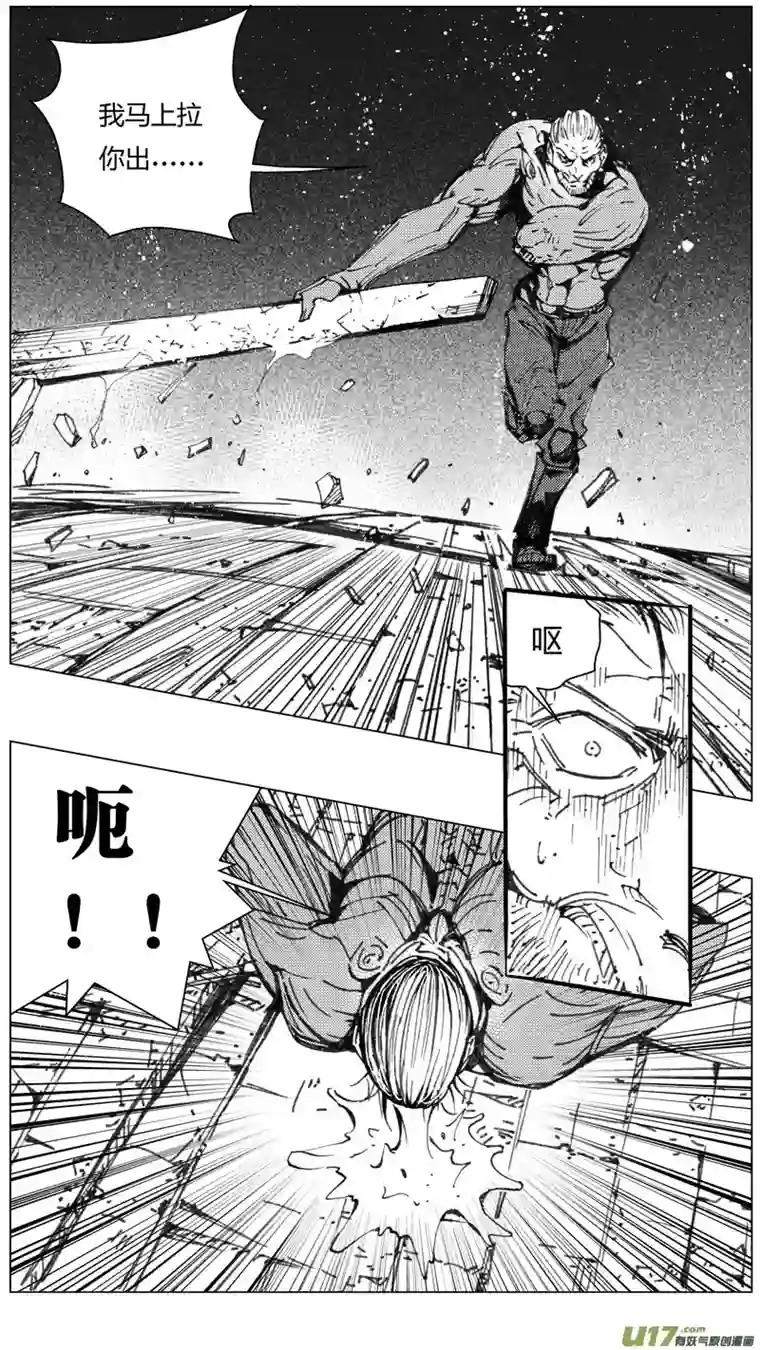 雏蜂217：第三部 47 征程（其五）