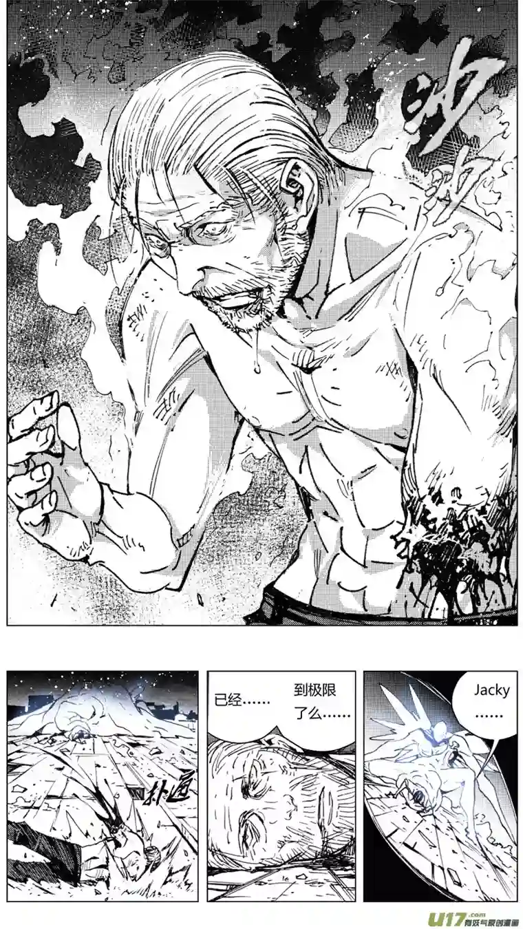 雏蜂217：第三部 47 征程（其五）