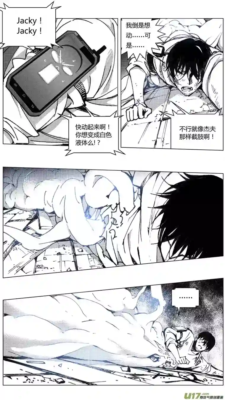 雏蜂217：第三部 47 征程（其五）