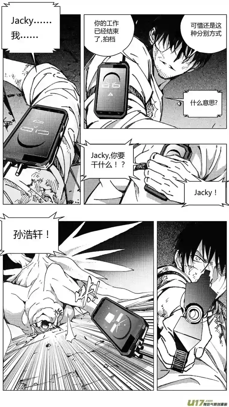 雏蜂217：第三部 47 征程（其五）