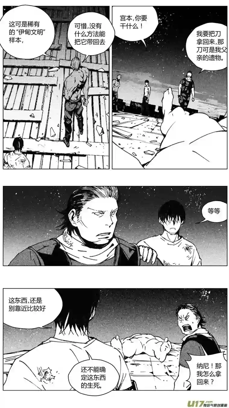 雏蜂217：第三部 47 征程（其五）