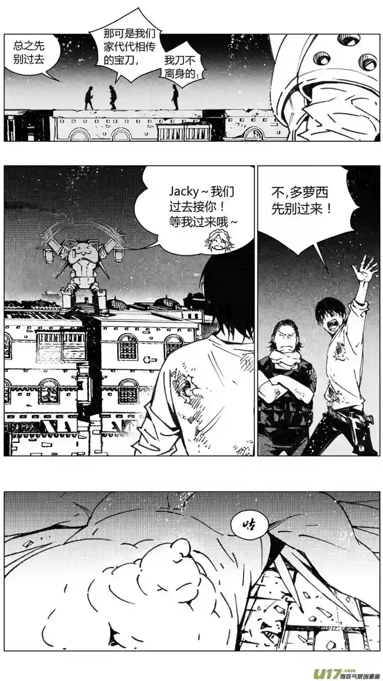 雏蜂217：第三部 47 征程（其五）