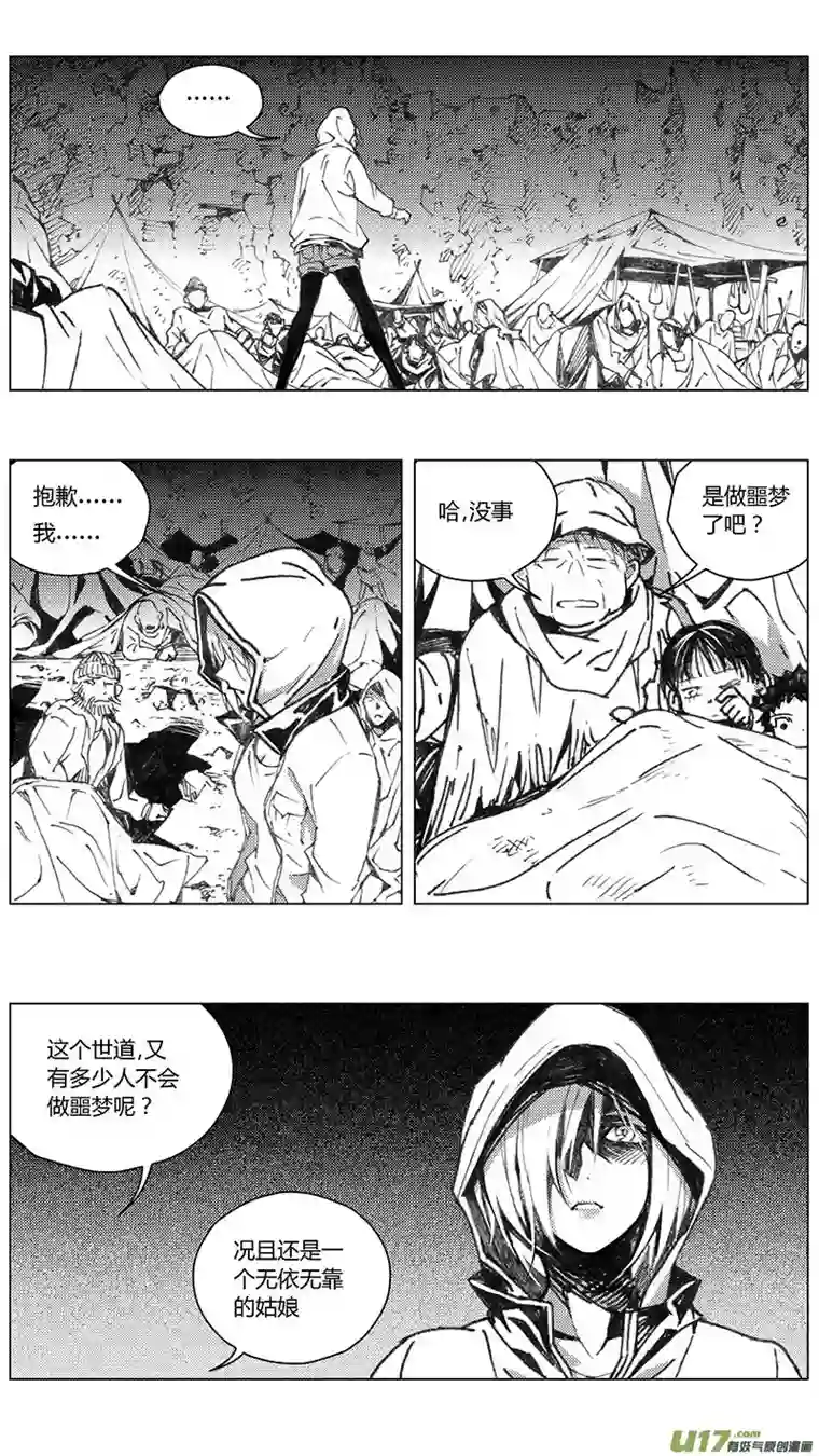 雏蜂218：第三部 48 征程（其六）