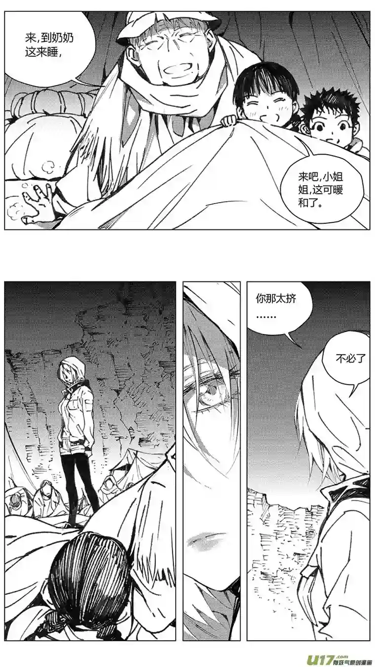 雏蜂218：第三部 48 征程（其六）