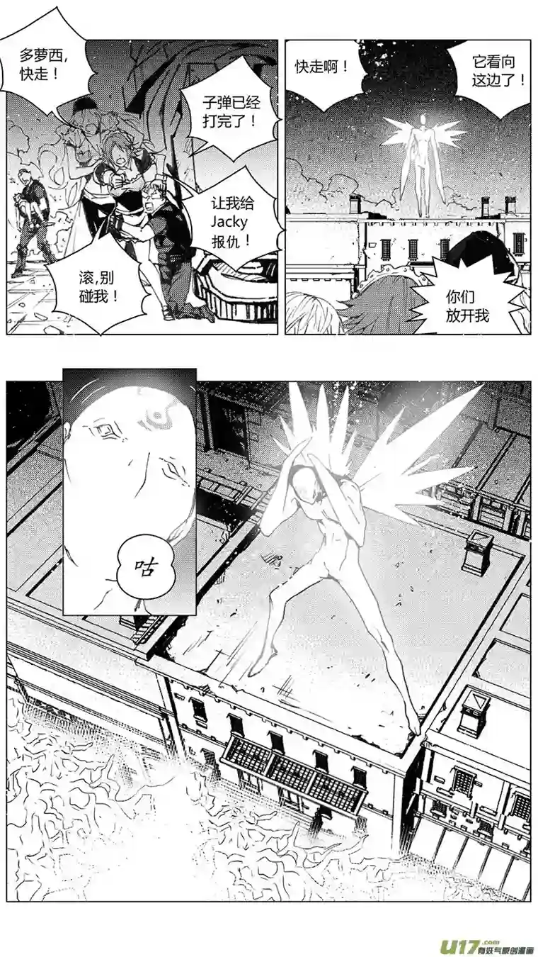 雏蜂218：第三部 48 征程（其六）