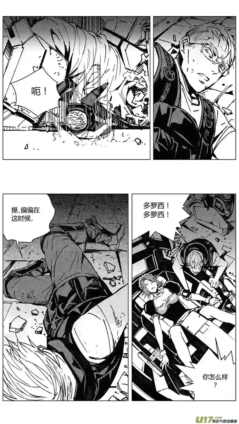 雏蜂218：第三部 48 征程（其六）