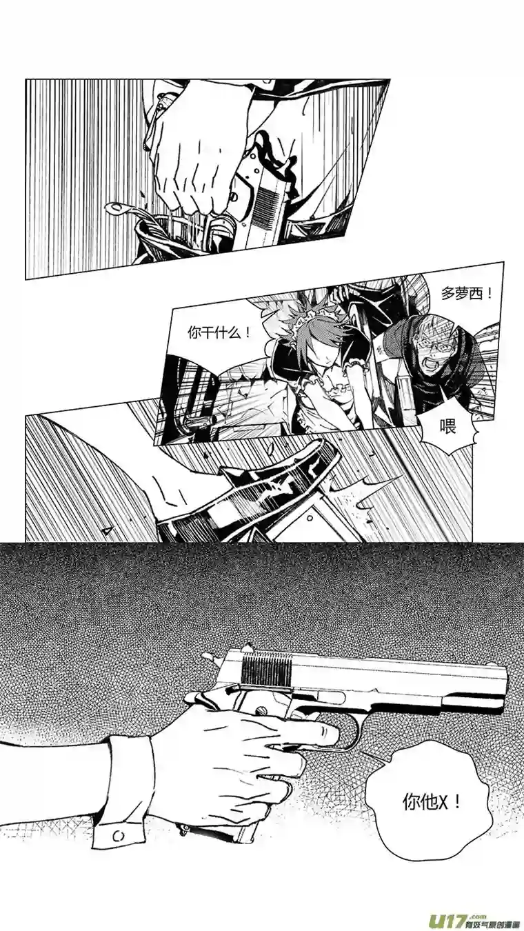 雏蜂218：第三部 48 征程（其六）