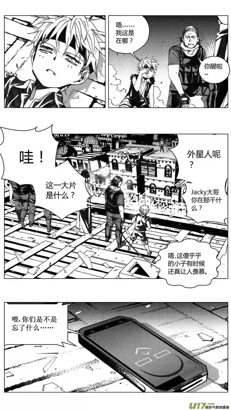 雏蜂219：第三部 49征程（其七）
