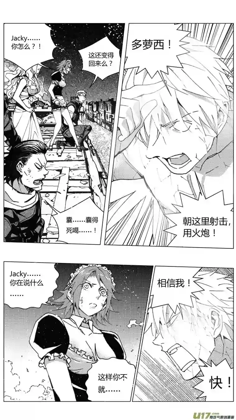 雏蜂219：第三部 49征程（其七）