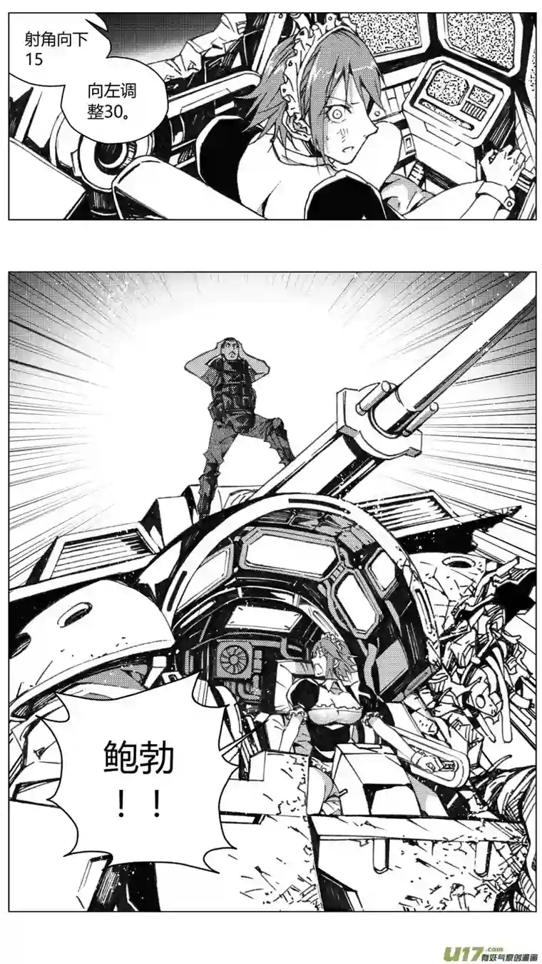 雏蜂219：第三部 49征程（其七）
