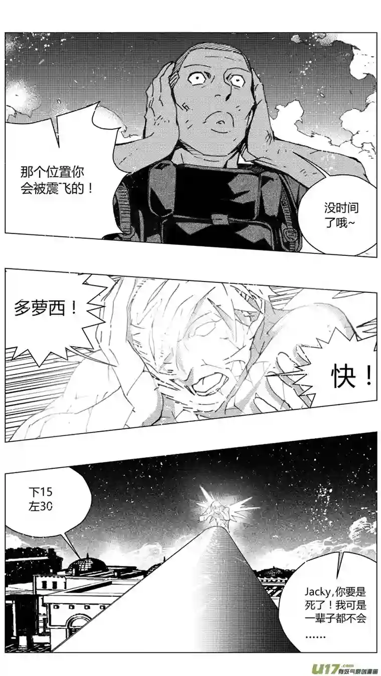 雏蜂219：第三部 49征程（其七）