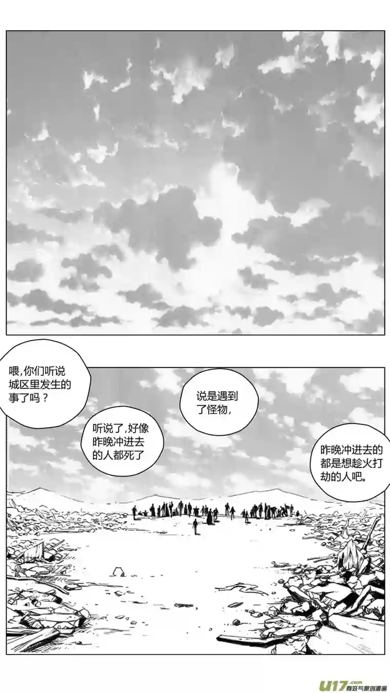 雏蜂220：第三部 50征程（其八）