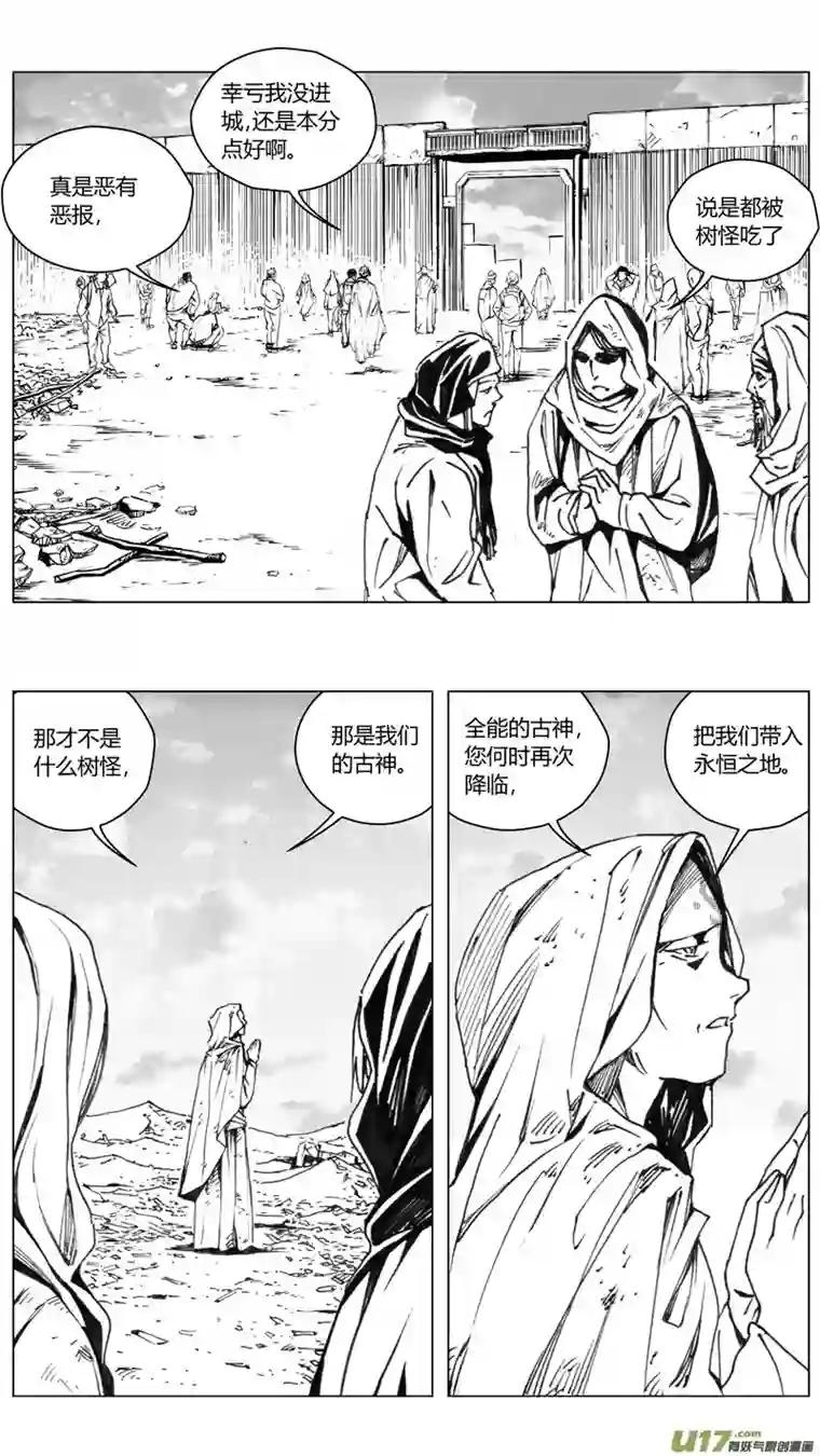 雏蜂220：第三部 50征程（其八）
