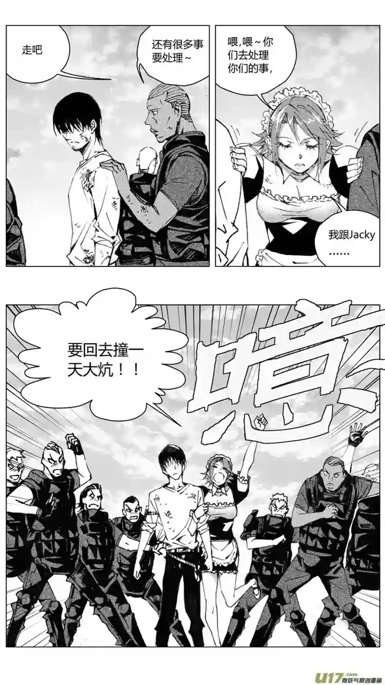 雏蜂220：第三部 50征程（其八）