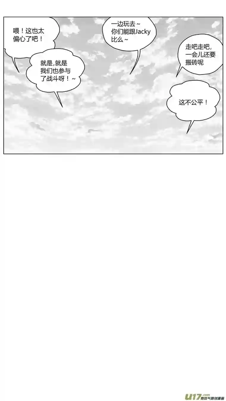 雏蜂220：第三部 50征程（其八）