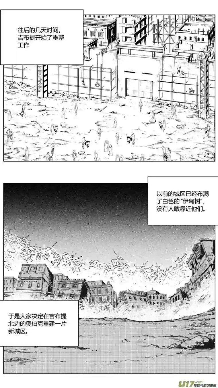 雏蜂220：第三部 50征程（其八）