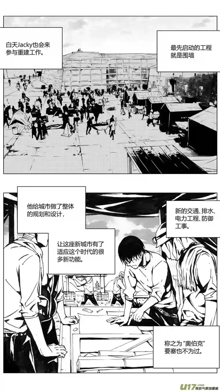 雏蜂220：第三部 50征程（其八）