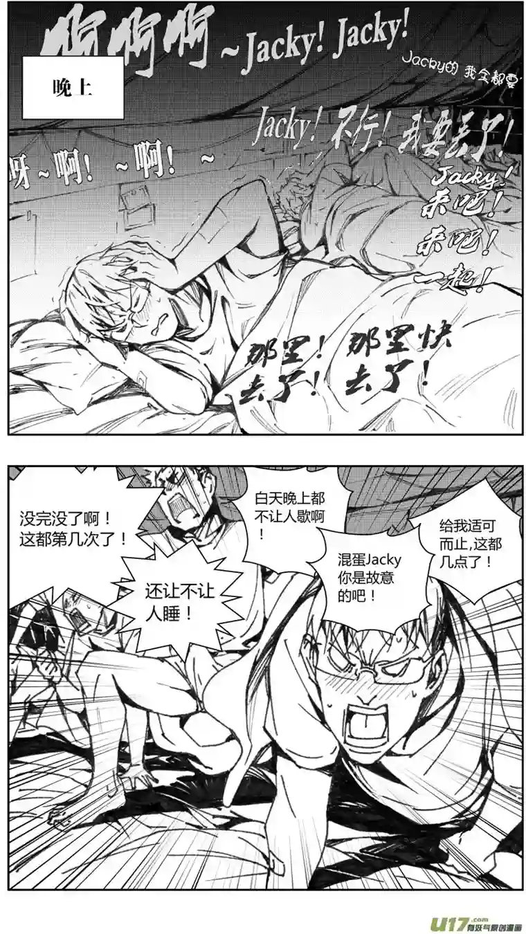 雏蜂220：第三部 50征程（其八）