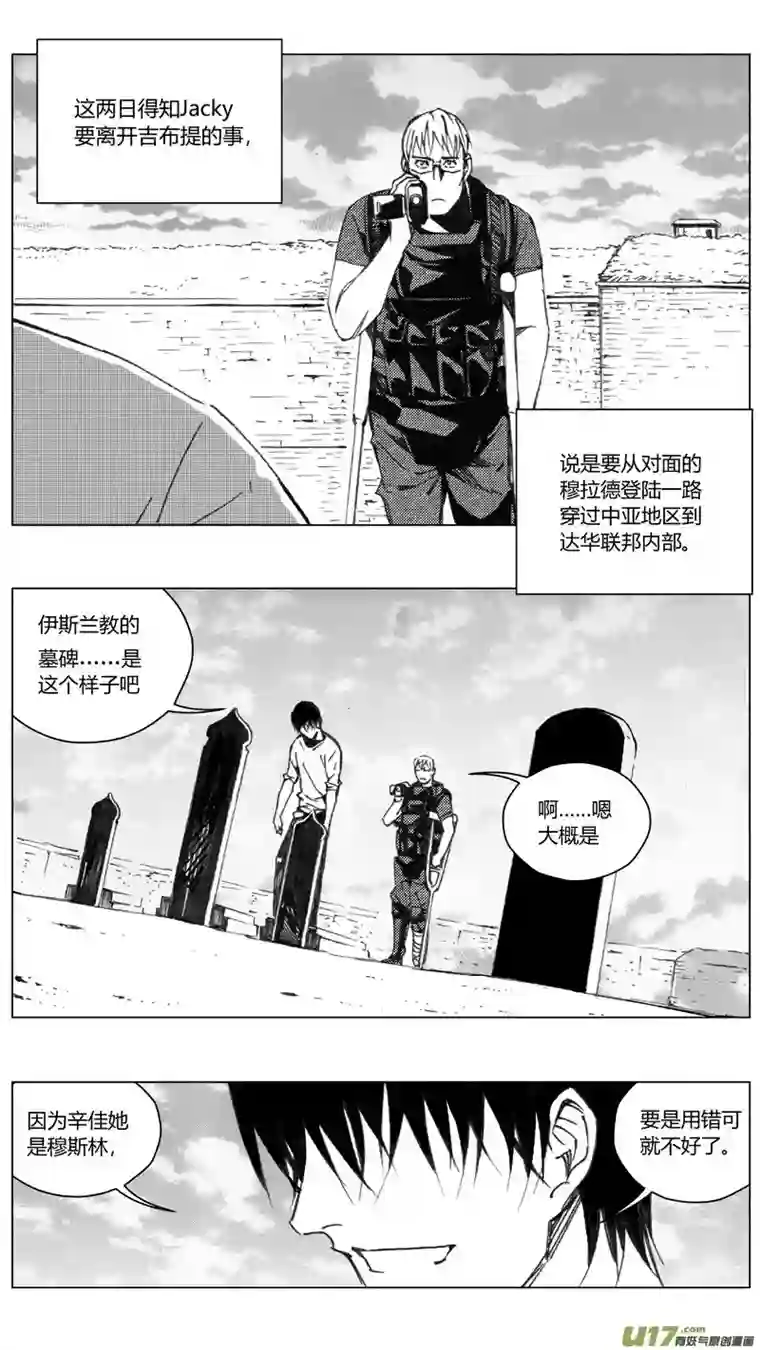 雏蜂220：第三部 50征程（其八）