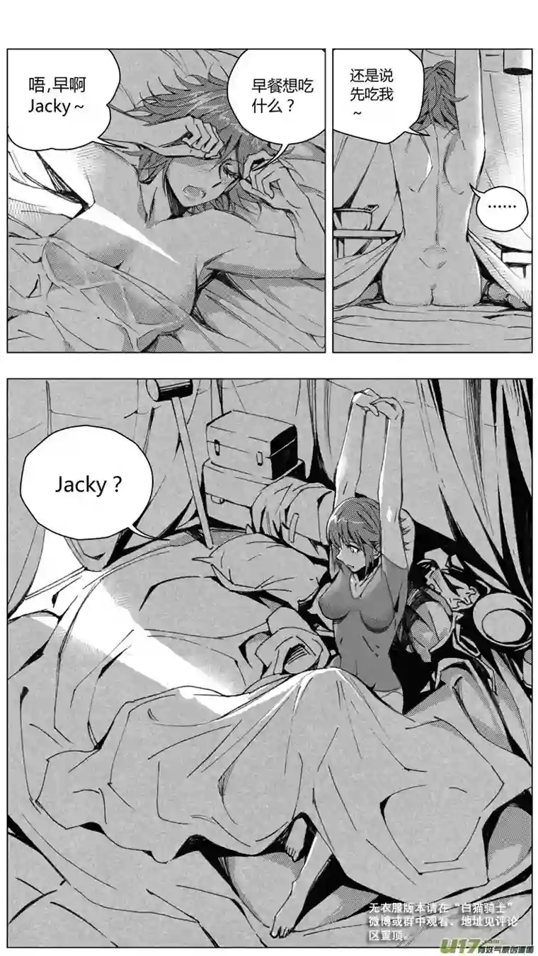 雏蜂220：第三部 50征程（其八）