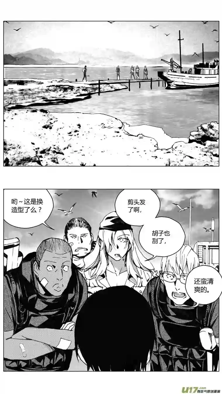雏蜂220：第三部 50征程（其八）