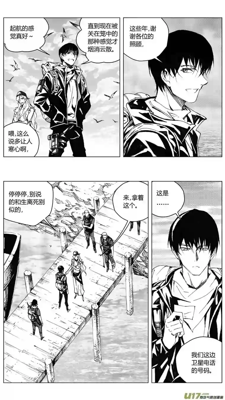 雏蜂220：第三部 50征程（其八）