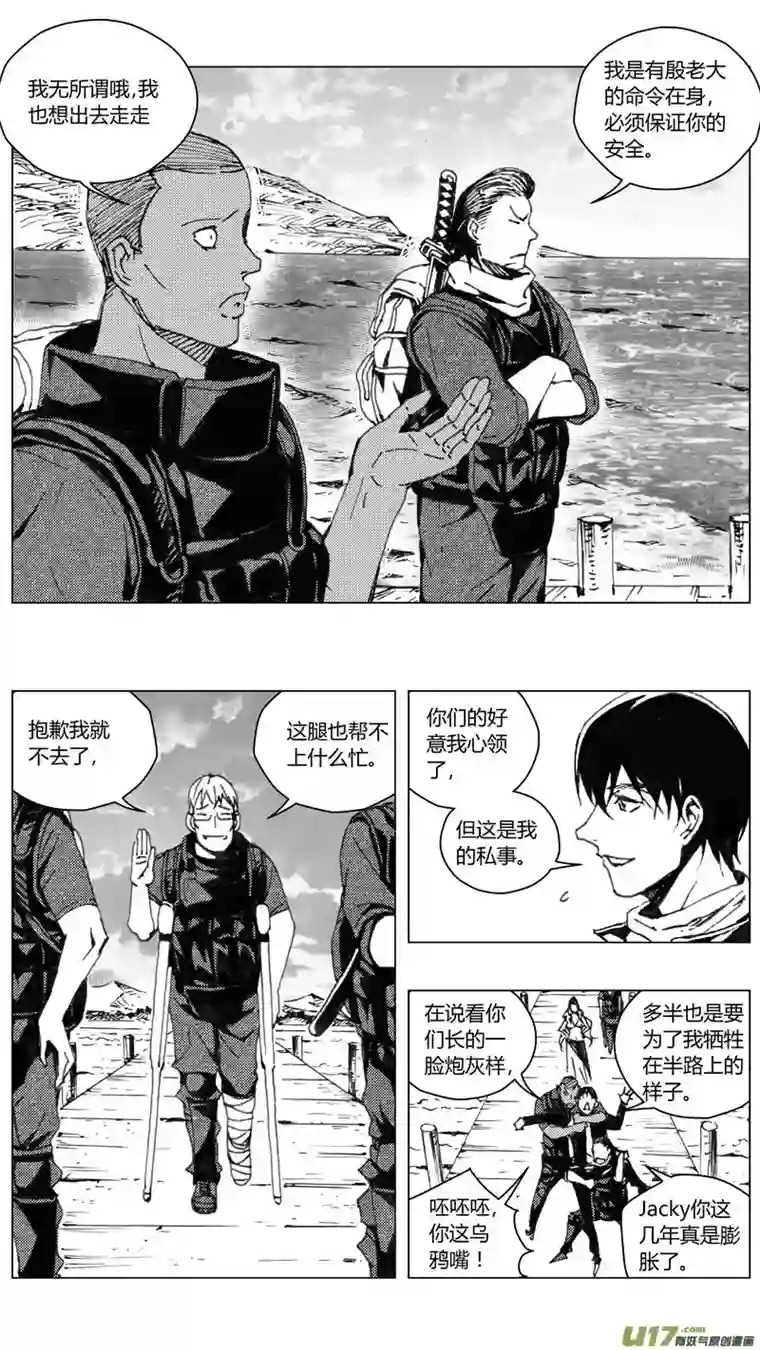 雏蜂220：第三部 50征程（其八）