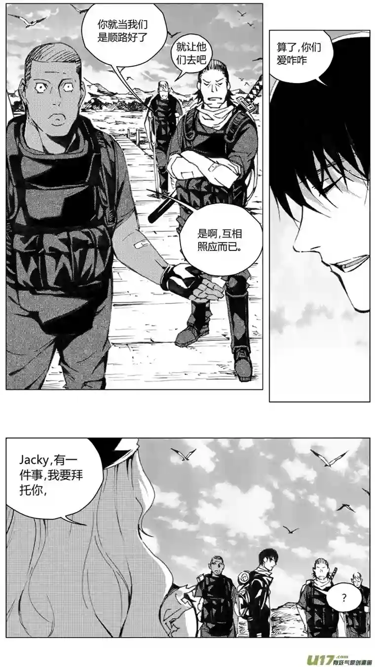 雏蜂220：第三部 50征程（其八）