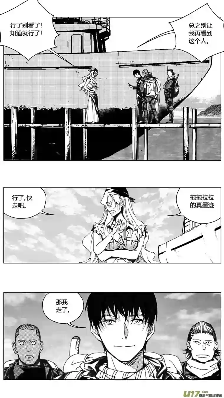 雏蜂221：第三部 51征程（其九）