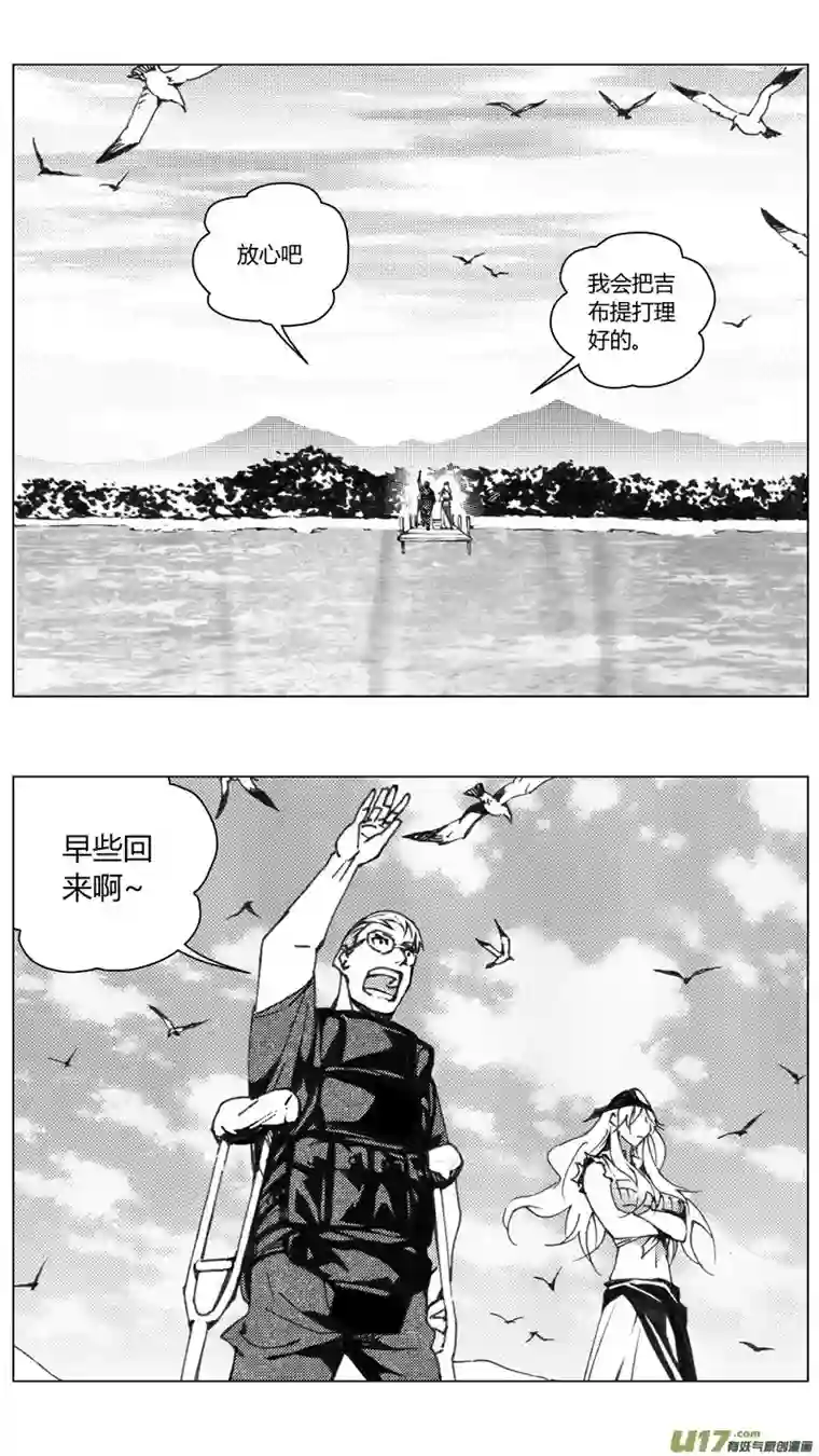 雏蜂221：第三部 51征程（其九）