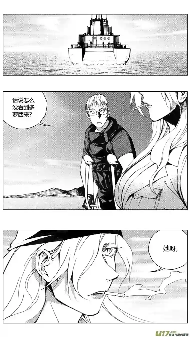 雏蜂221：第三部 51征程（其九）