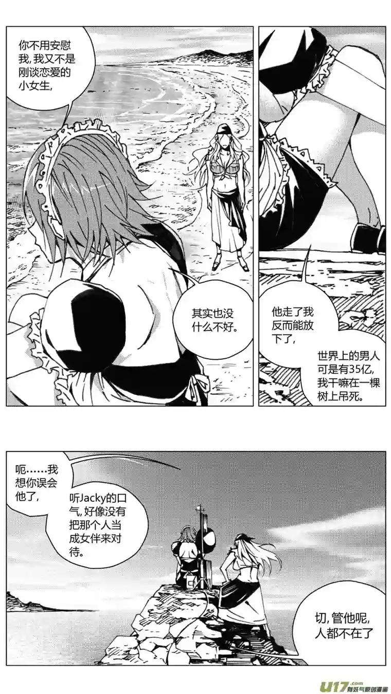 雏蜂221：第三部 51征程（其九）