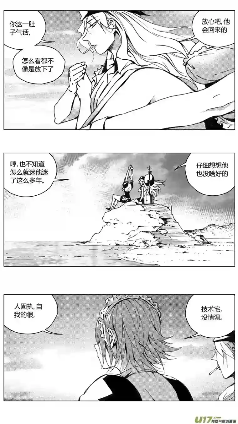 雏蜂221：第三部 51征程（其九）