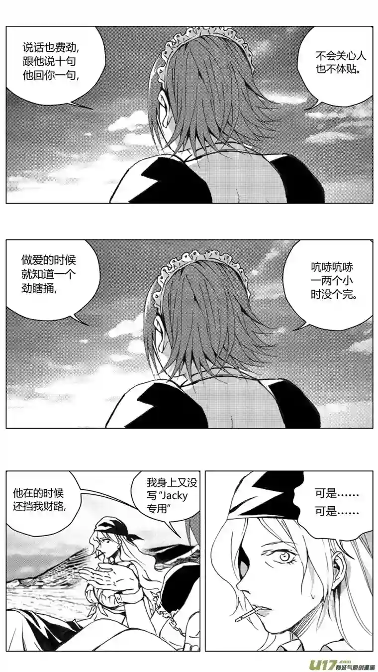 雏蜂221：第三部 51征程（其九）