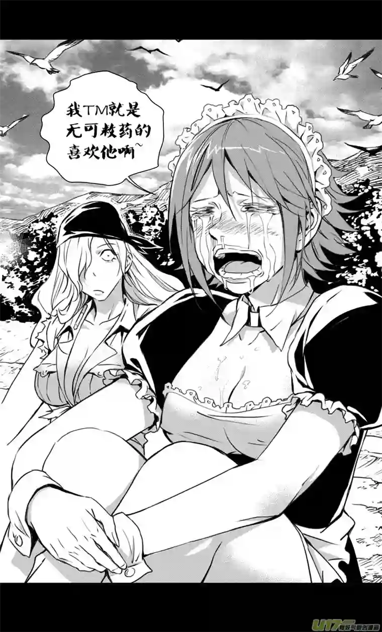 雏蜂221：第三部 51征程（其九）