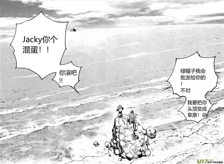 雏蜂221：第三部 51征程（其九）