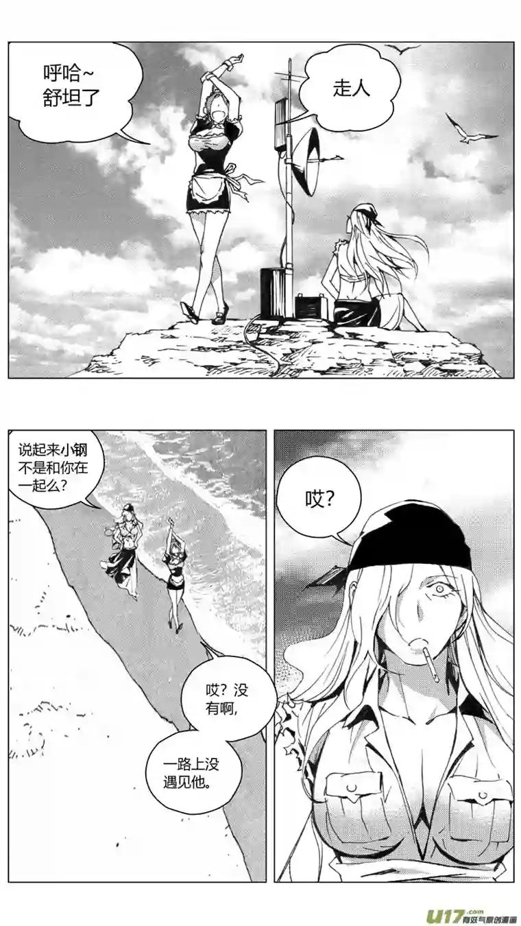 雏蜂221：第三部 51征程（其九）