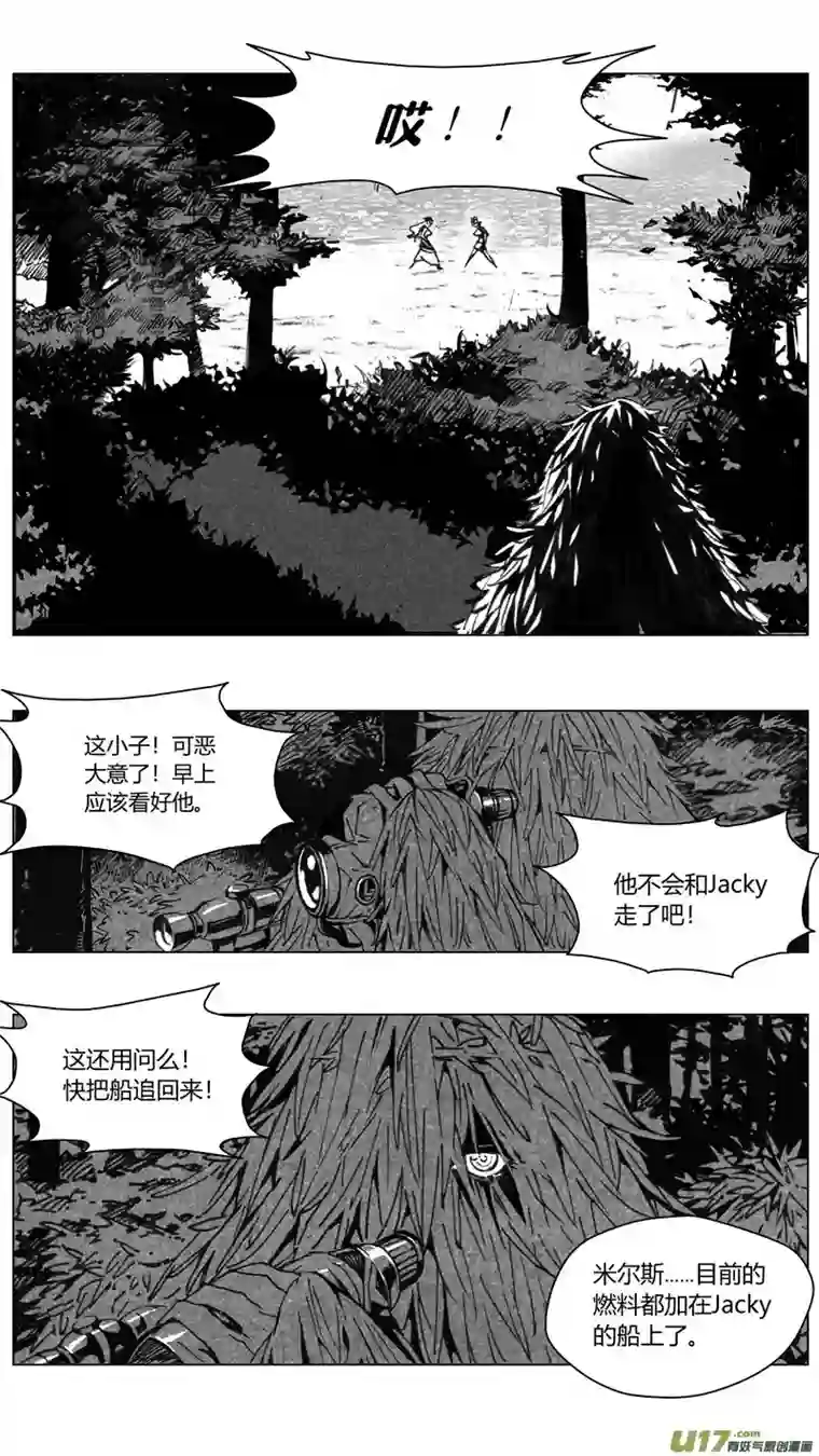 雏蜂221：第三部 51征程（其九）