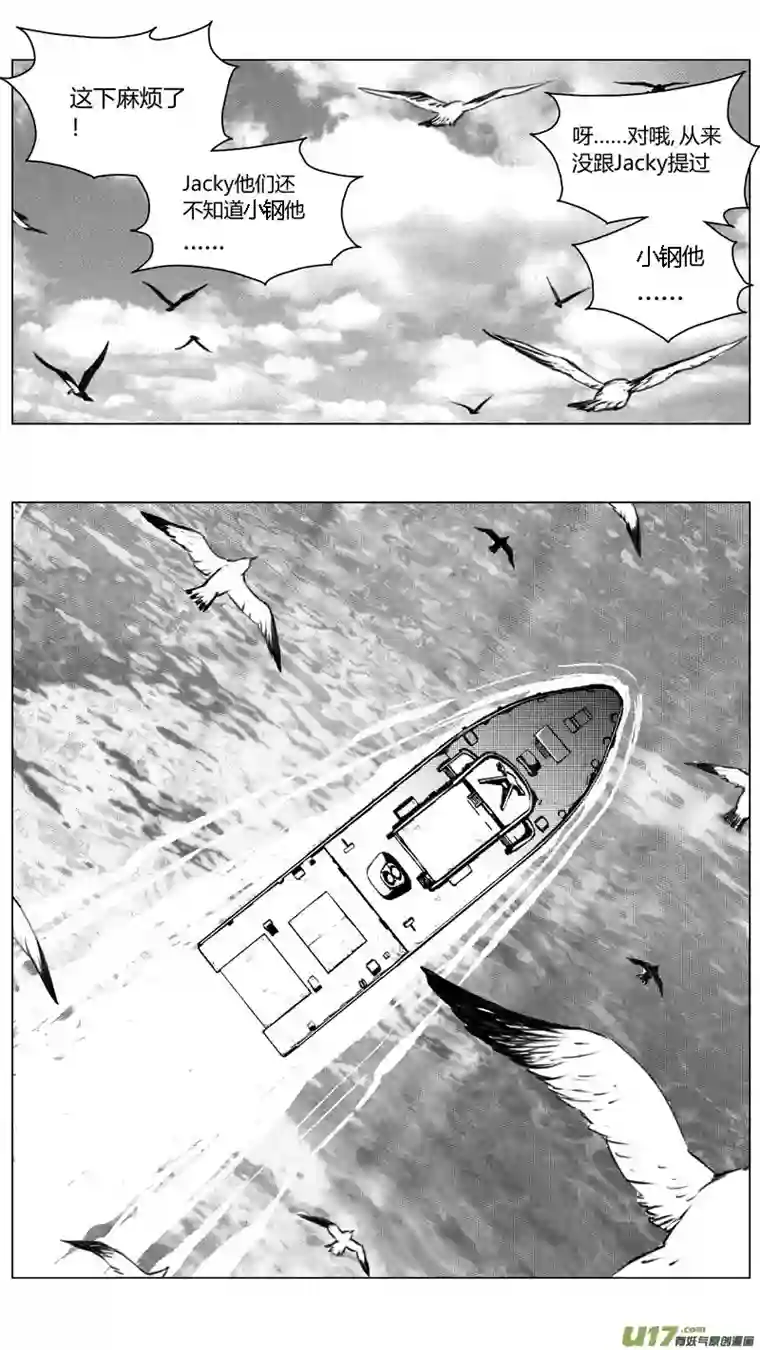 雏蜂221：第三部 51征程（其九）