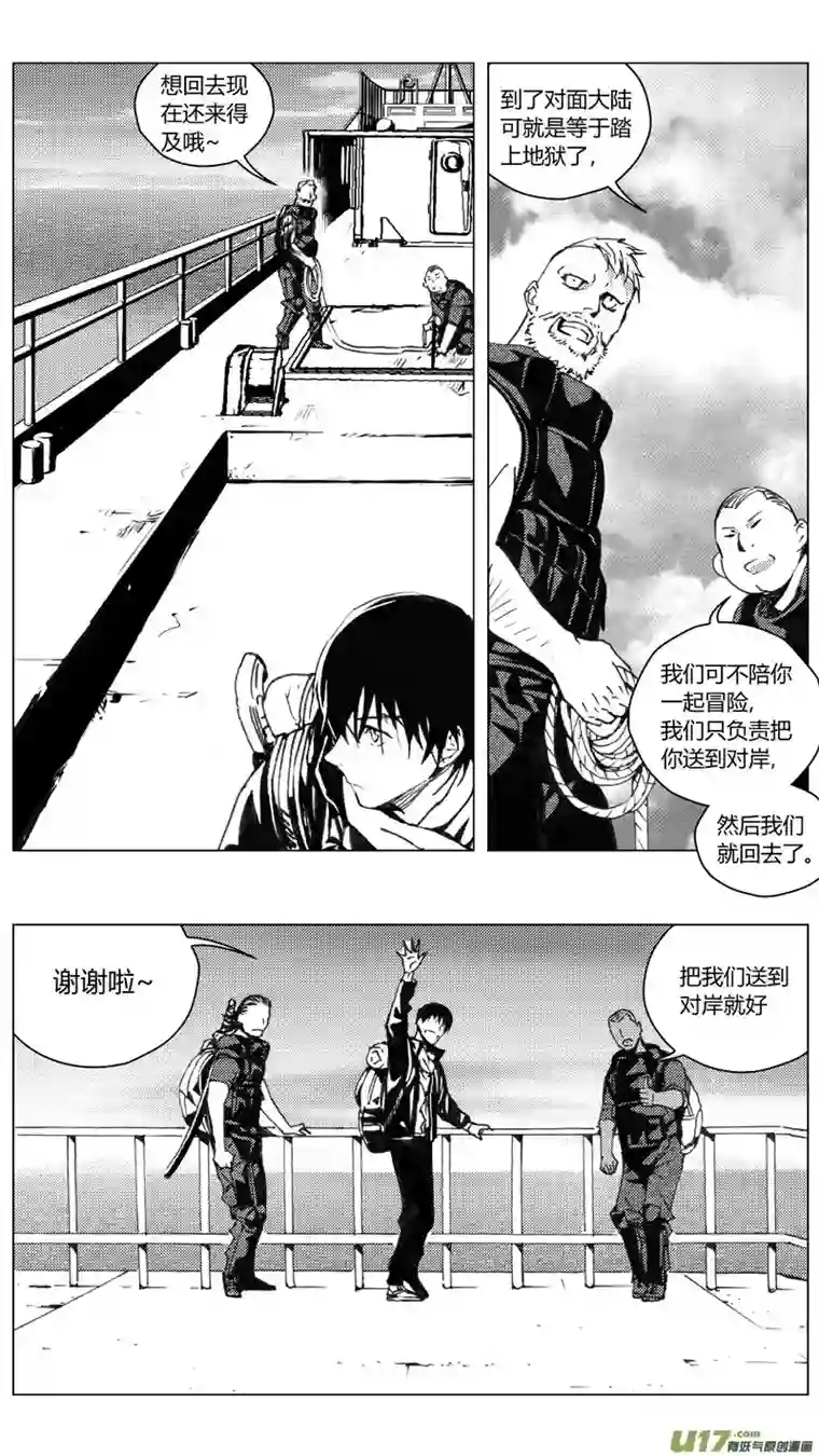 雏蜂221：第三部 51征程（其九）