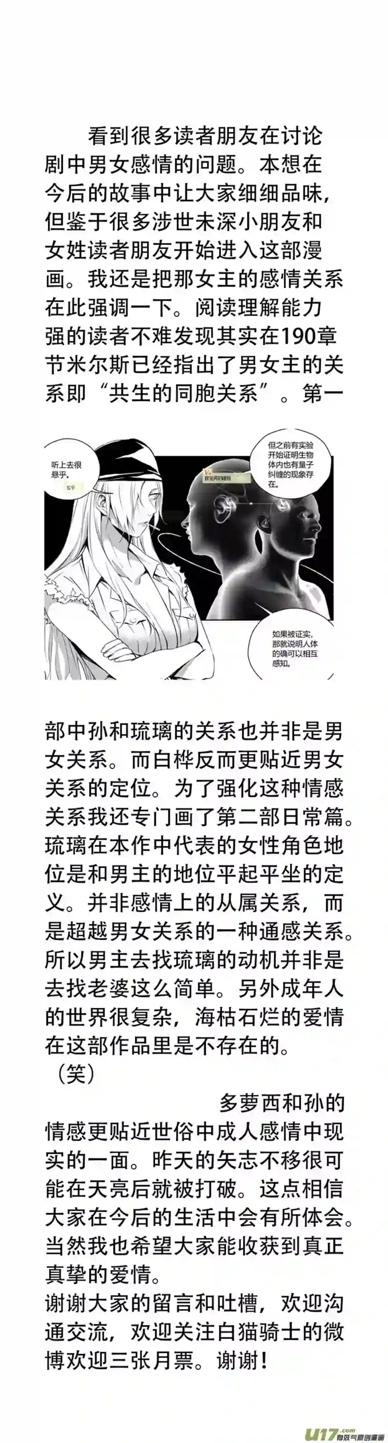 雏蜂221：第三部 51征程（其九）