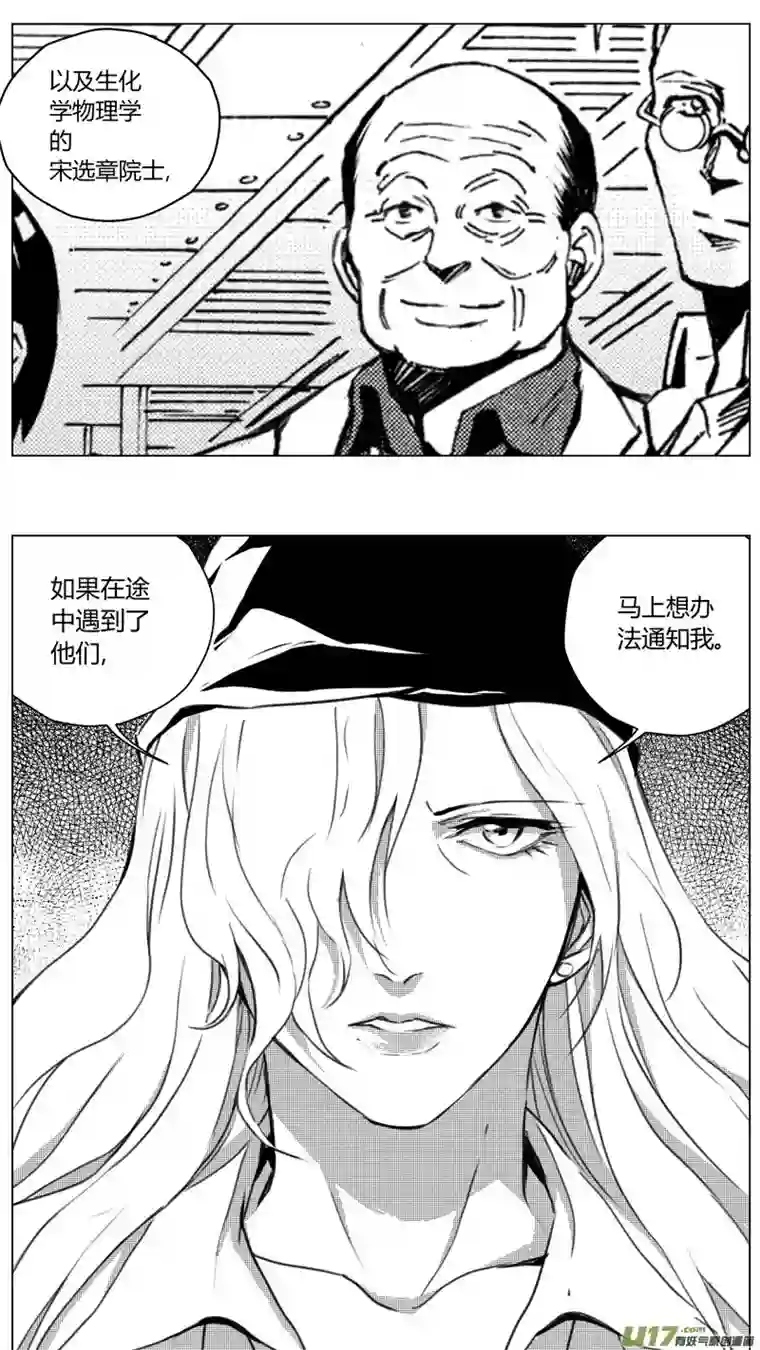 雏蜂221：第三部 51征程（其九）