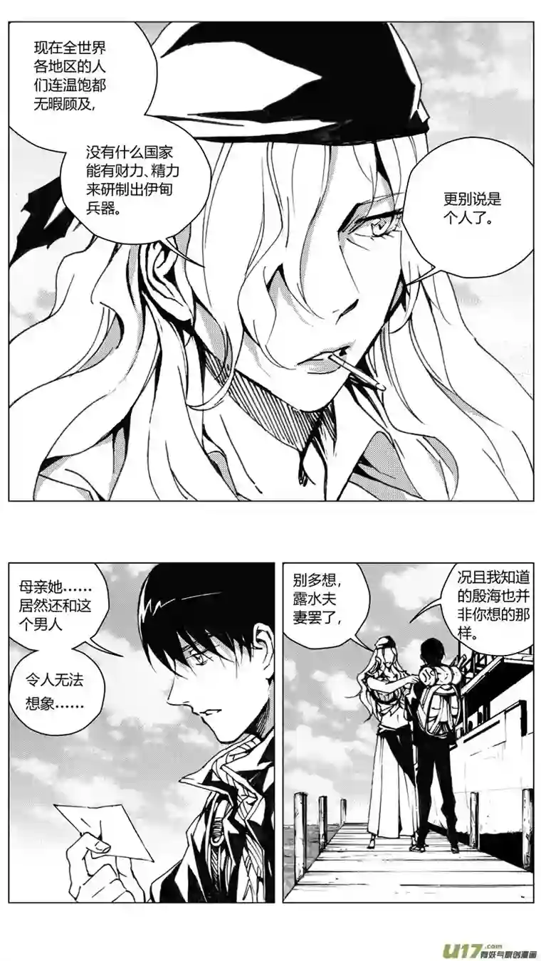 雏蜂221：第三部 51征程（其九）