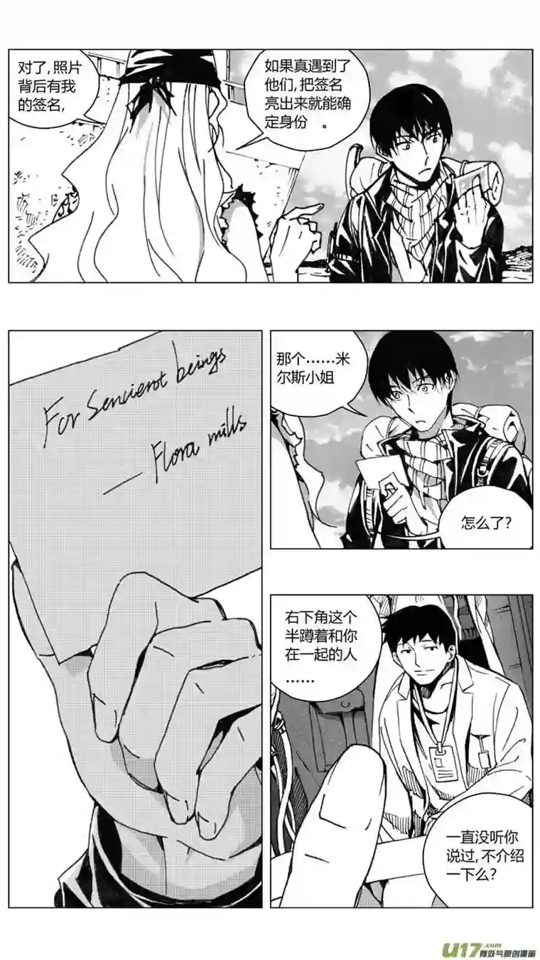 雏蜂221：第三部 51征程（其九）