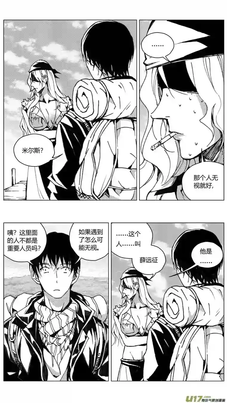 雏蜂221：第三部 51征程（其九）