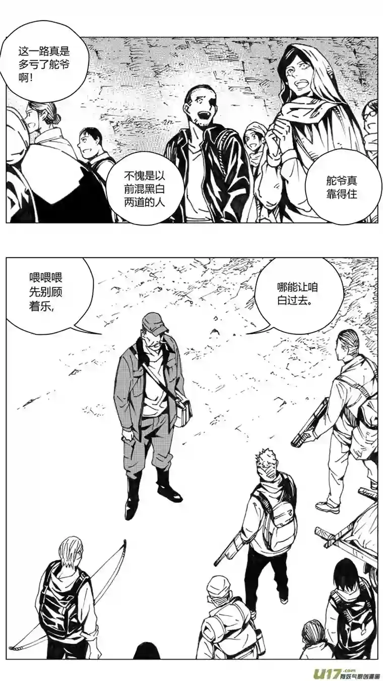 雏蜂222：第三部 52 吉雅